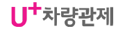 LG유플러스 차량관제 로고